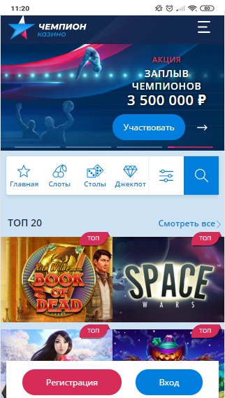 champion casino актуальное рабочее зеркало